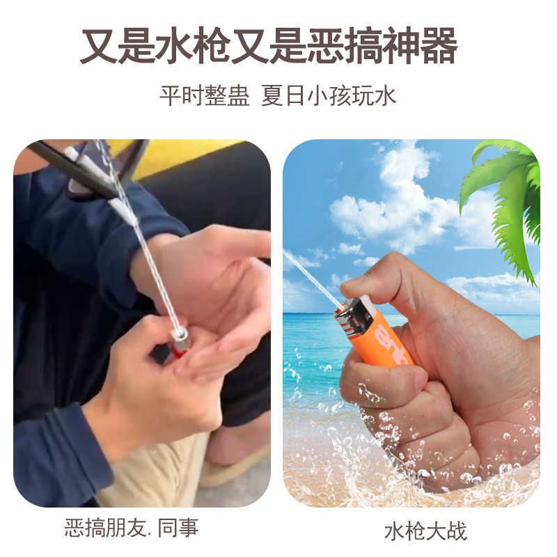 ネット有名人のライター水鉄砲減圧トリッキーおもちゃDouyinと同じスタイルの水スプレー水噴霧器パロディー奇妙な小道具|undefined