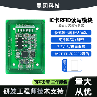 Factory direct IC card reader module RFID high frequency non-contact S50 read and write induction serial port RS232 TTL