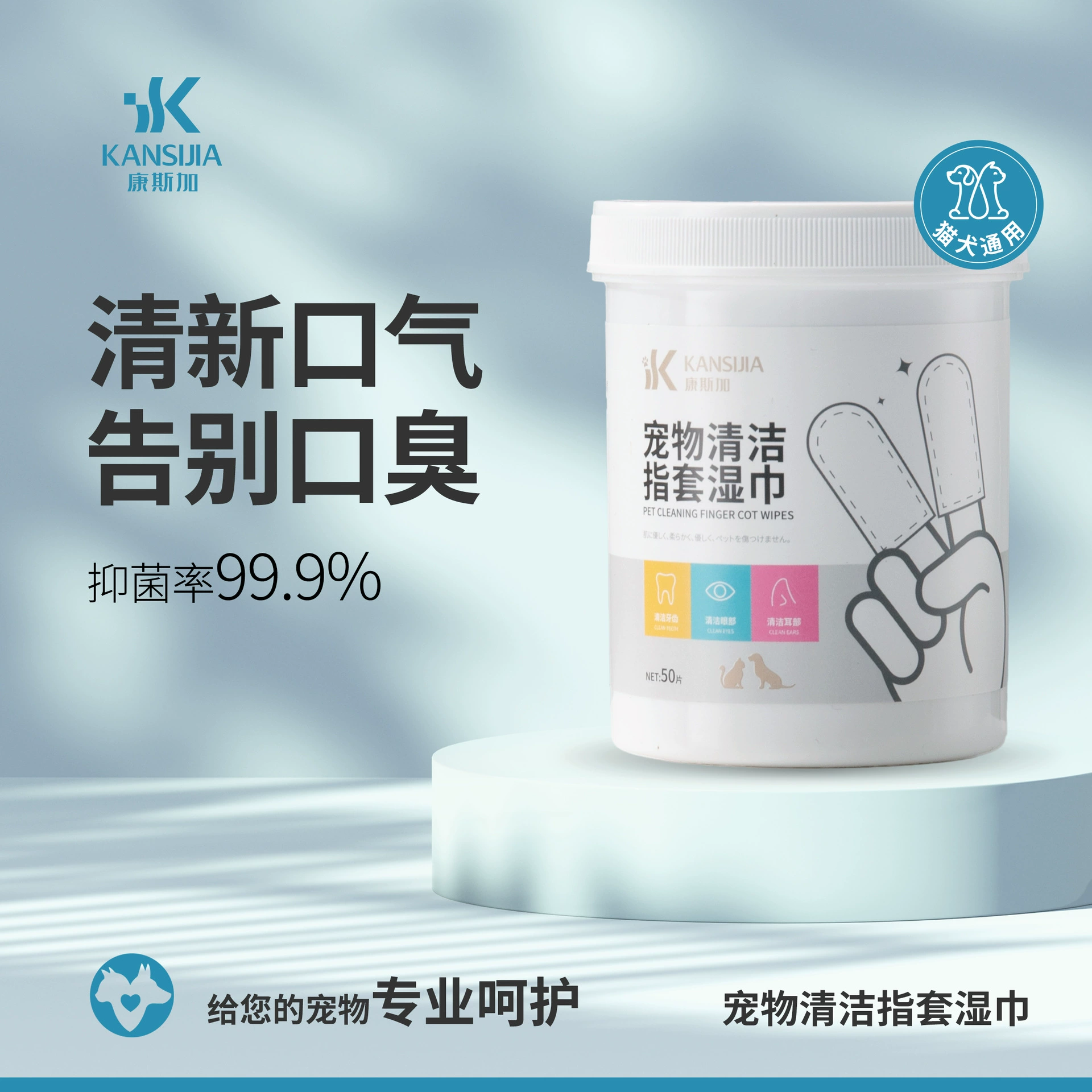 ПЭТ палец крышка Чистящие Салфетки Собака Кошка одноразовые чистящие ткани Уход за глазами слезные салфетки оптом