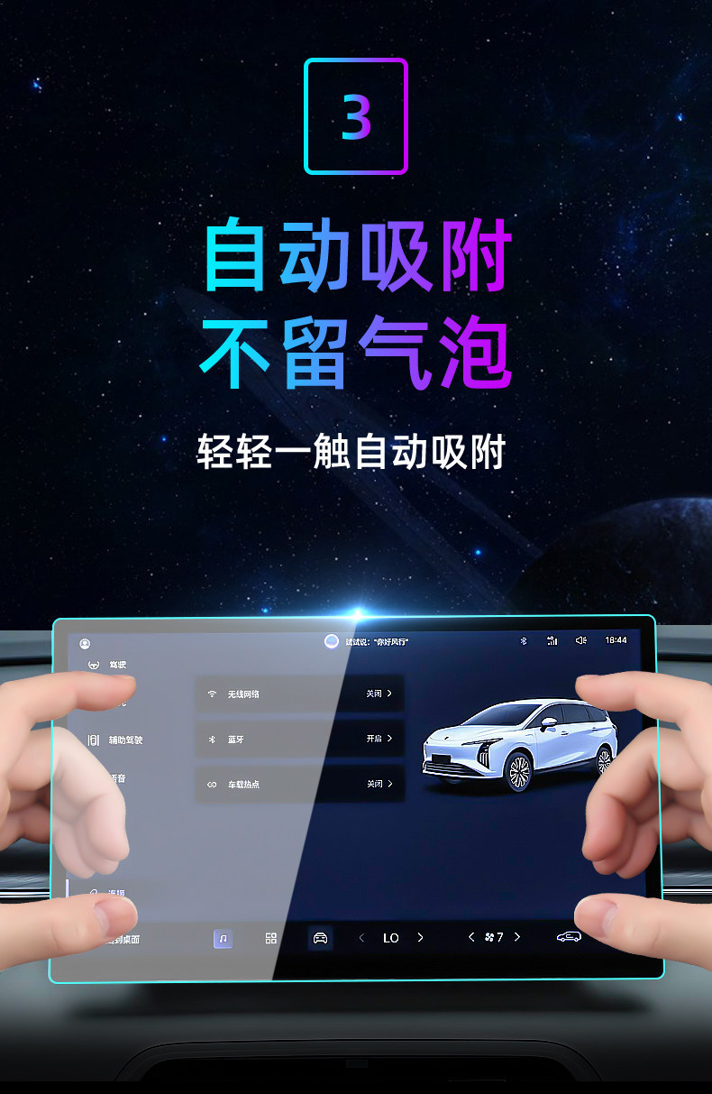 Suitable for Fengxing 26 models of Xinghai V6 central control tempered film, car navigation screen protector, display screen protective film, instrument panel