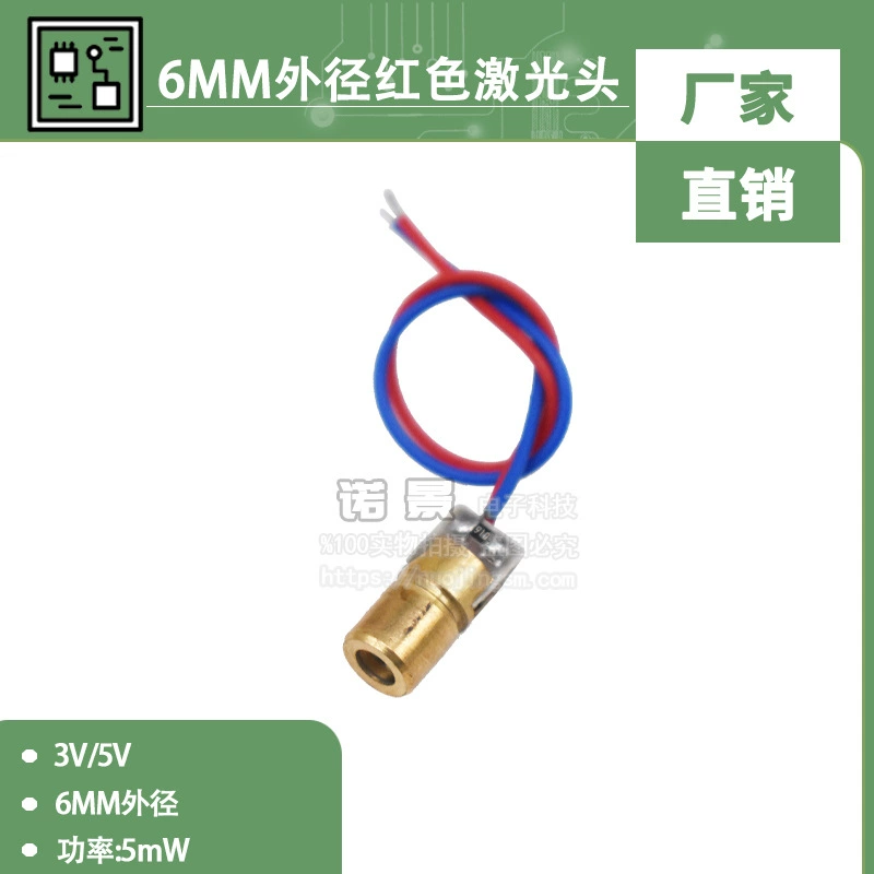 Лазерная головка 3V5V, красная лазерная трубка, точка инфракрасного позиционирования, полупроводниковое устройство, внешний диаметр 6 мм, лазерная вторичная трубка
