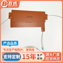厂家批发硅橡胶加热片 新能源汽车电池可调温加热片  受热均匀
