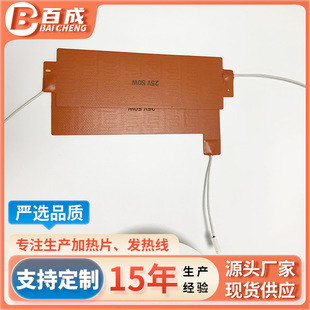 Manufacturer Wholesale Silicone Rubber Heating Plate New Energy Vehicle Battery Adjustable Temperature Heating Plate Evenly Heated