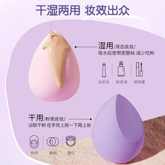 Jianmei Chuangyan Beauty Egg Sponge Powder Puff Super Soft Gourd Makeup Egg Wet and Dry Makeup Tools Wholesale