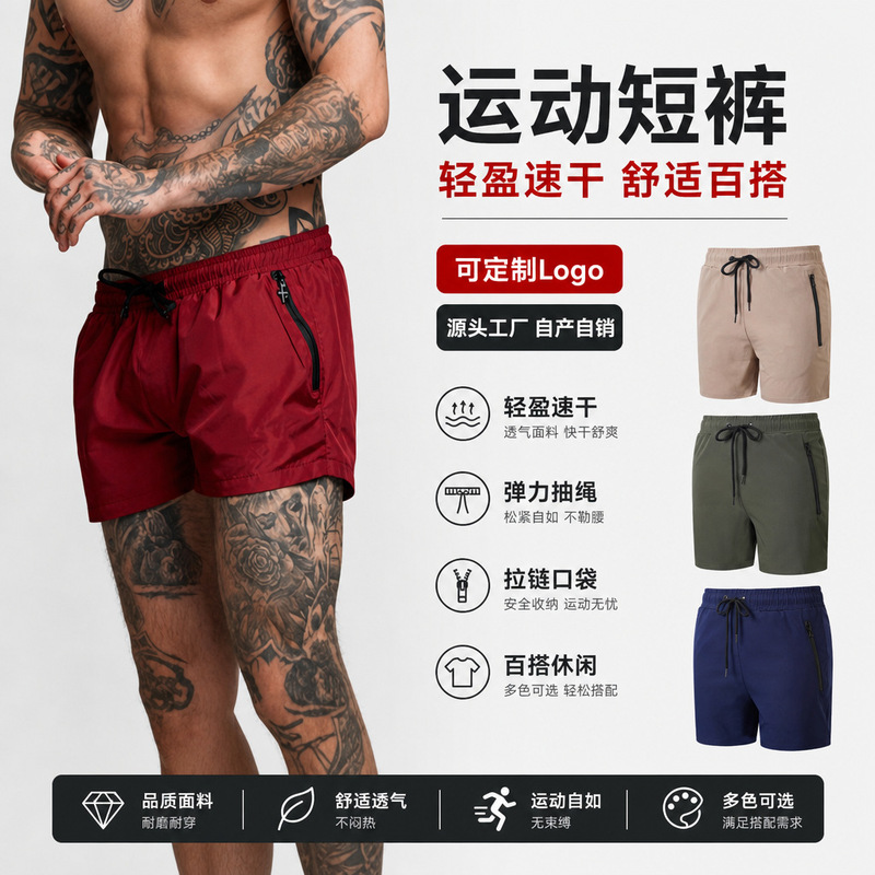 Source Factory Cross-Border European and American Fitness Shorts Summer Quick-Dry Sports Pants Running Casual Men's Clothing Custom Logo