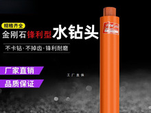 小蜜蜂金刚石水钻头63快速干打空调混凝土开孔器打孔机短水钻钻头
