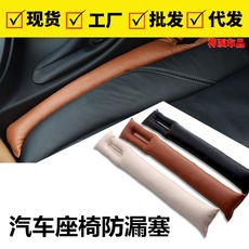 汽车座椅缝隙塞防漏条车载内饰用品座椅边缝条防漏夹缝塞防漏卡缝