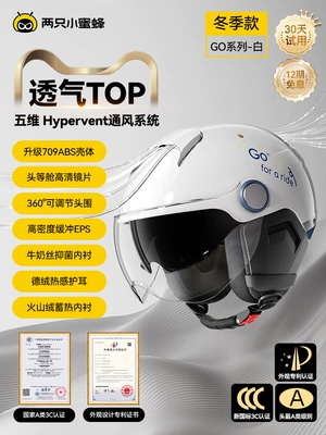 Motosiklet kaskı (dəbilqə) Electric Vehicle Helmet, Unisex Half-Helmet - luxury-model-pearl-white-wintersummer-2-sets-of-linings-short-mirror