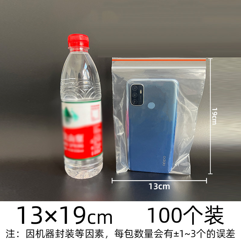 pe ジップロック袋透明卸売肥厚シール袋プラスチック食品包装袋プラスチックジュエリーシール袋のカスタマイズ|undefined