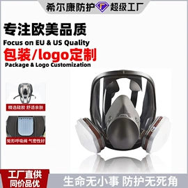 防毒面具;其他呼吸防护;口罩垫片