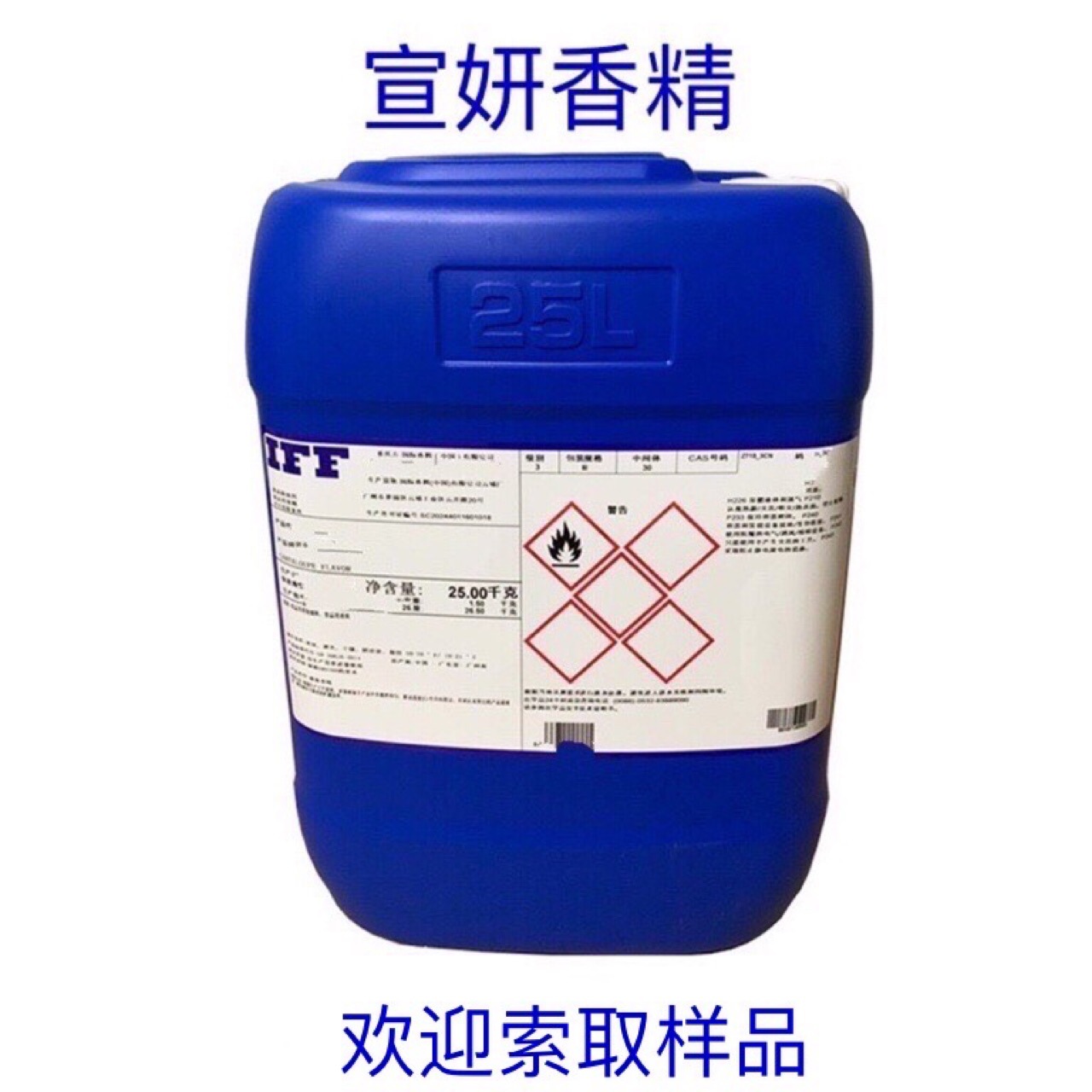 乳香香精奇华顿香精洗发水香精香皂香精人体香水香精