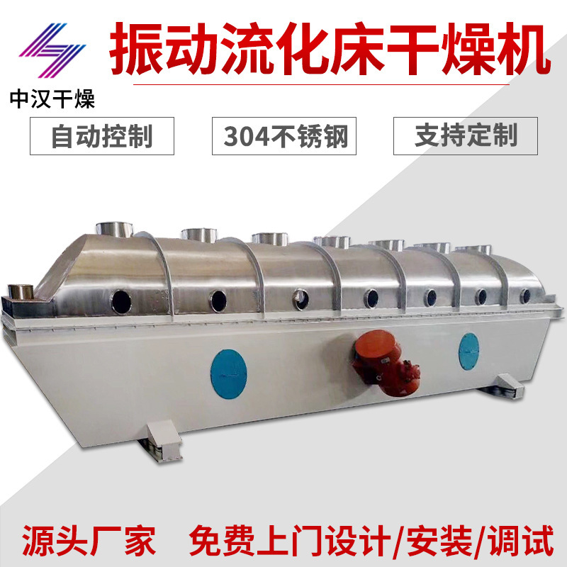 Vibrating Fluidized Bed Boric Acid Drying Equipment Vibrating Fluidized Bed Dryer Nitro Potassium Fertilizer Dryer