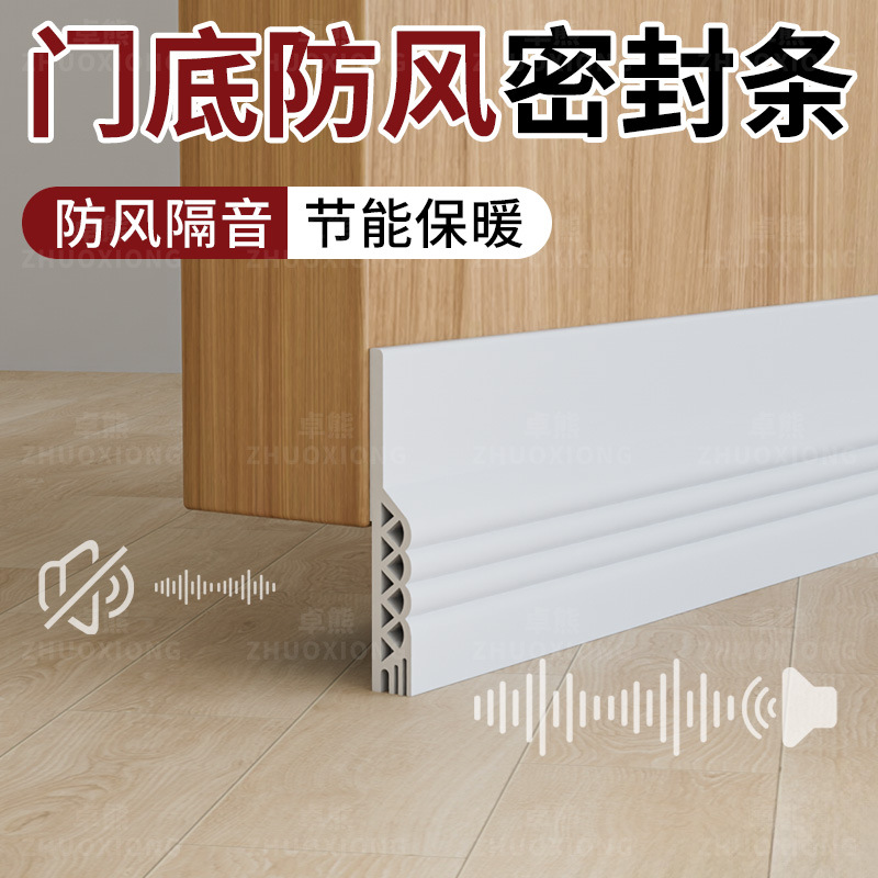 门底防风密封条防盗门玻璃门缝挡板挡风隔音超静音胶条防虫防蟑螂