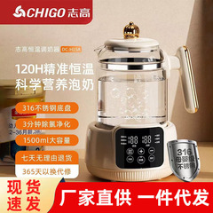 志高全自动烧水壶家用智能恒温壶多功能养生壶调奶器保温电水壶
