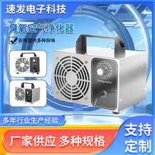 空气杀菌病毒消毒家用除甲醛净化空气宠物除味养殖场臭氧发生器