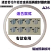 A26 aluminum alloy pot leather ring special simple package