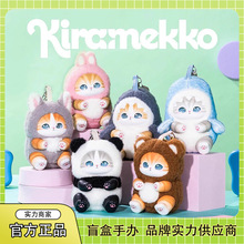 正版猫福珊迪百变动物搪胶毛绒挂件盲盒潮玩手办可爱公仔摆件批发