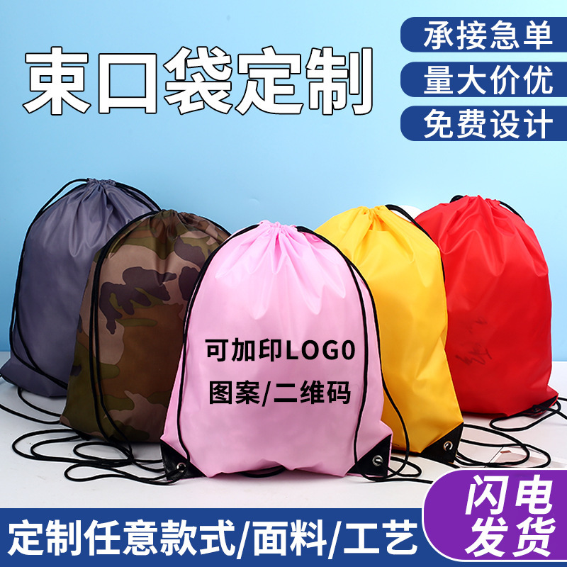Polyester Drawstring Pocket Backpack for Sports, Basketball, Outdoor Marathon Events, Oxford Cloth Drawstring Storage Bag, Customizable