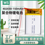 402030聚合物锂电池3.7V无线键盘数码产品LED台灯医疗设备锂电池