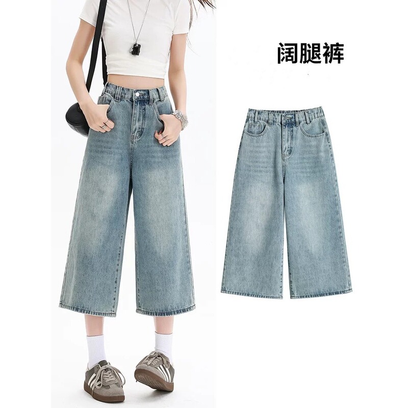 Elastic Waist Cropped Jeans for Women 2026 Summer Thin Style Plus Size High Waist Slimming Loose Mid-Length Wide-Leg Pants Elastic Waist Cropped Jeans for Women 2026 Summer Thin Style Plus Size High Waist Slimming Loose Mid-Length Wide-Leg Pants