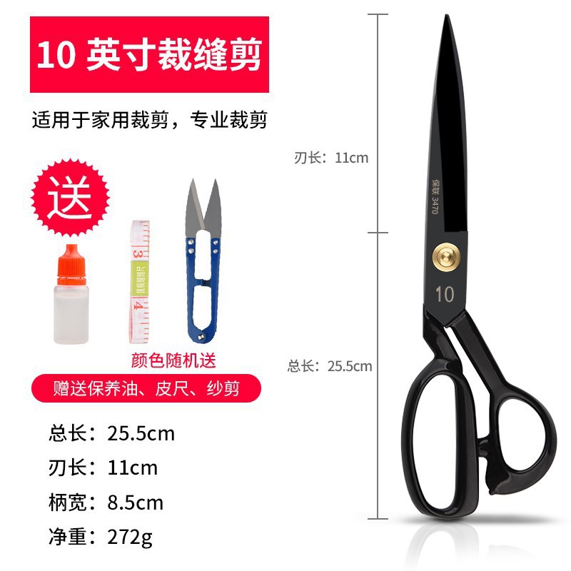 [표준] 10 인치 재단사 가위