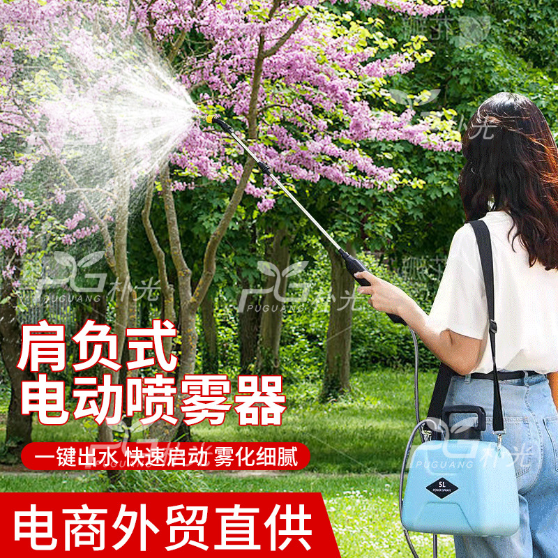 Pulverizador eléctrico nueva desinfección agrícola PISTOLA DE PULVERIZACIÓN de alta presión batería de litio regadera de riego rociador de pesticidas de tipo hombro