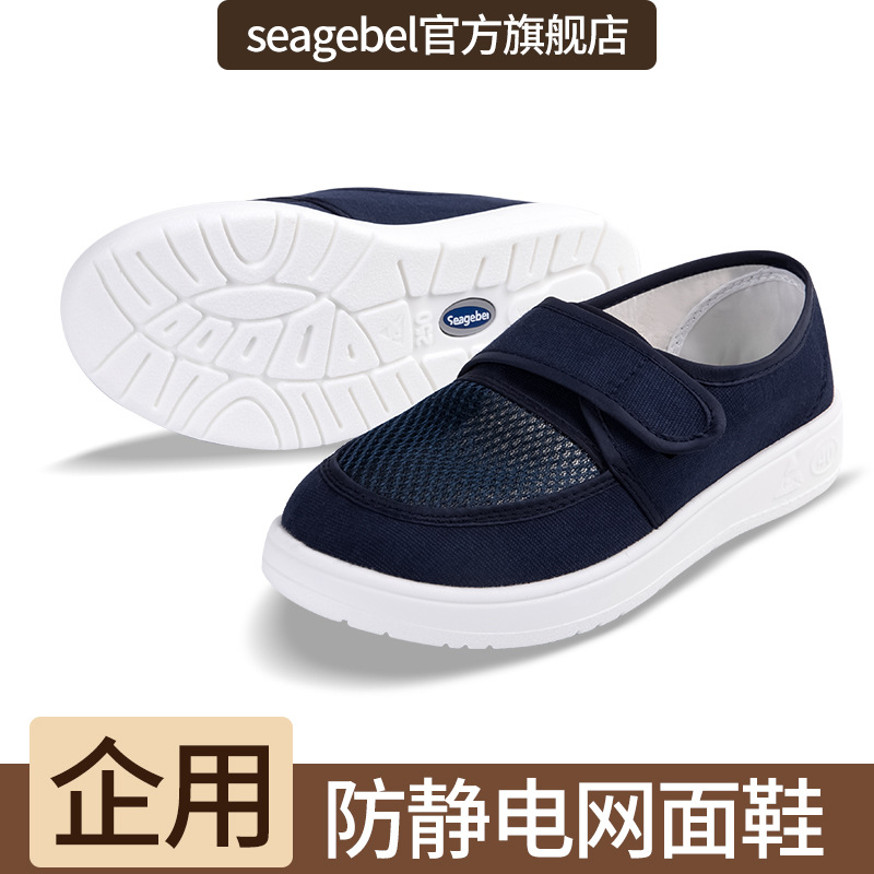防静电网面鞋防尘工作鞋PVC网面鞋帆布洁净鞋无尘车间PU底防滑