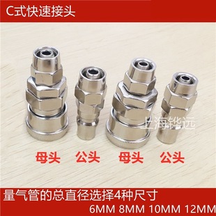 Air pipe metal connector SP20 pneumatic hose male and female head 8MM10 6 air pump air compressor quick plug quick connector