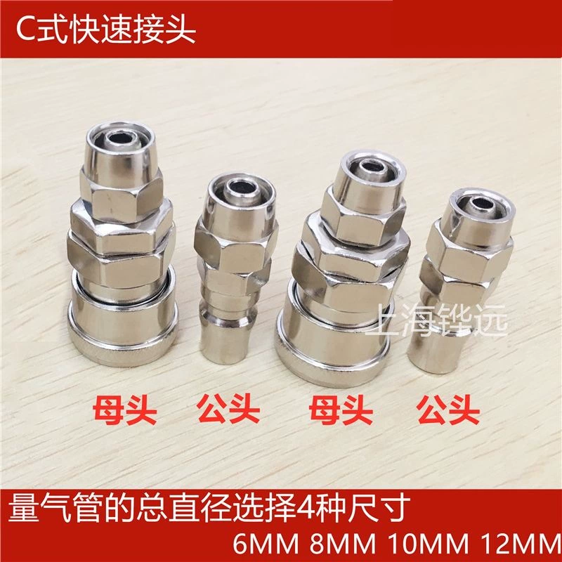 Воздушная труба металлическое соединение SP20 пневматический шланг мужской и женский насадка 8MM10 6 воздушный насос воздушный компрессор Быстрый штекер быстрый разъем