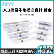 ̨辫ţDC3߲2.54MM8-64Pֱƽ0.8U