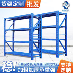 大型棚を厚くして収納棚工業倉庫棚スーパー倉庫荷重多層高レベル展示棚