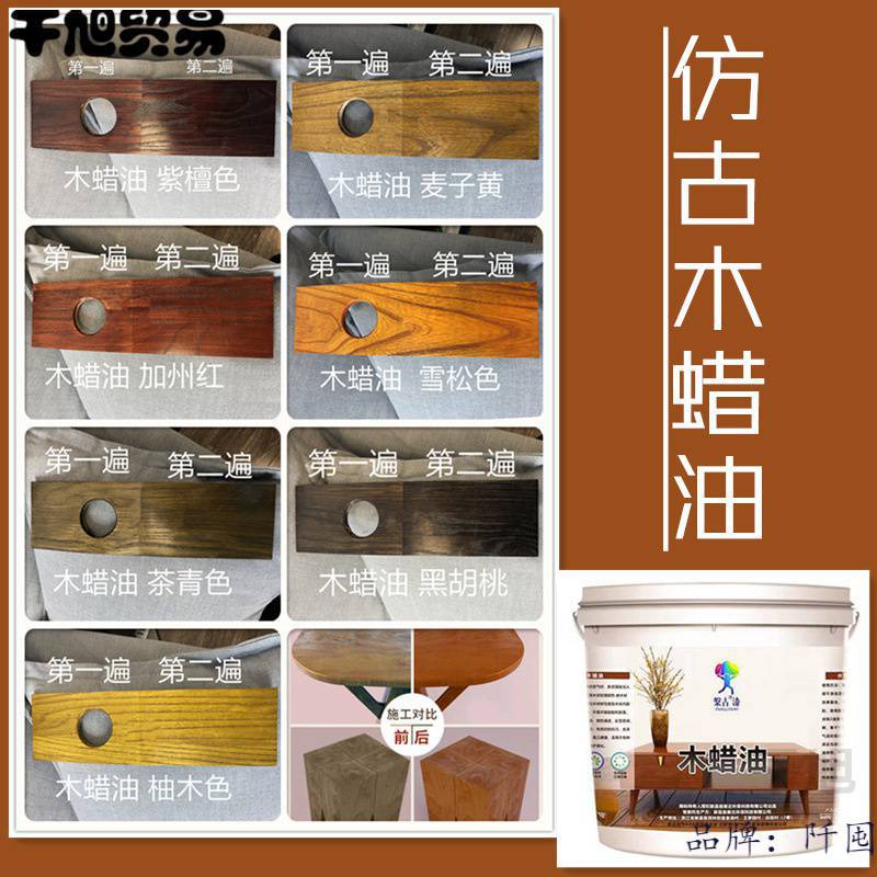 木蜡油水性仿古木器漆涂刷环保无味上色木油防水防腐耐候桐油蜡油