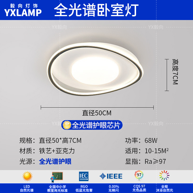 Luz de techo de la sala de estar italiana de alto nivel rectangular 2025 nueva luz de dormitorio de protección de ojos de espectro completo Zhongshan