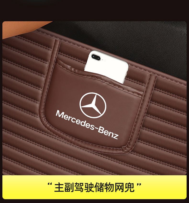 Suitable for Mercedes-Benz E300L C260L C200La200L Glc300L E260L Full-Coverage Car Floor Mats