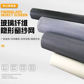 窗纱;工地网格布;其他门窗配件