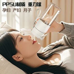 妊婦と産後の女性向けの特別なソフトストローカップ、重力ボール付きの大人用スケールカップ、水カップ、見た目の良い横たわって飲めるカップ