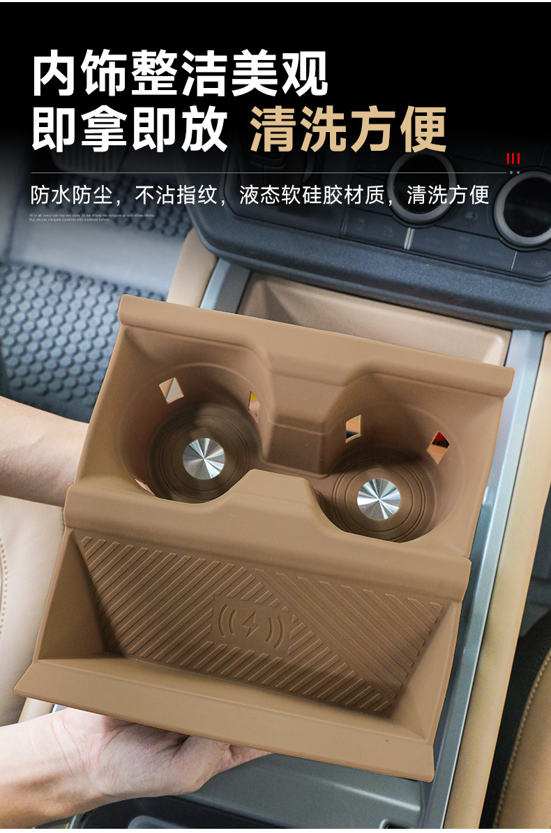 Suitable for 20-26 models of Land Rover Defender 110, wireless charging protective cover, 90 central control water cup holder, non-slip silicone pad