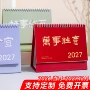 办公学习打卡新年台历