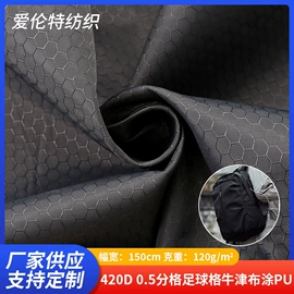 涤纶面料;复合面料;成品窗帘