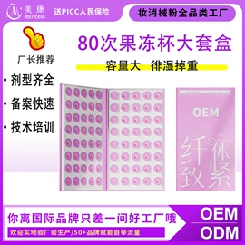 私处保养;身体护理套装;医用包