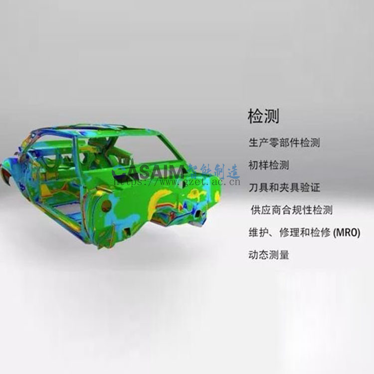 深圳三维扫描形位公差检测服务 CAV电脑辅助检测服务 CAV比对服务