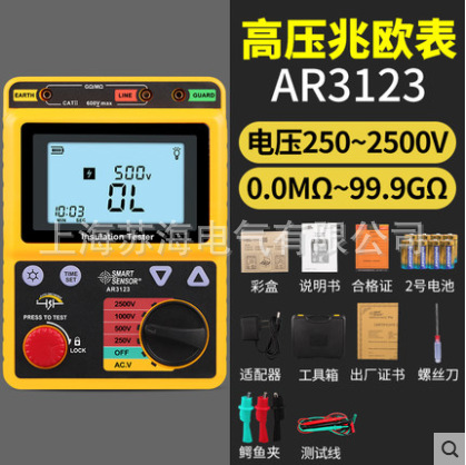 高压绝缘电阻表AR3125 数字兆欧表AR3123 绝缘电阻测试仪摇表