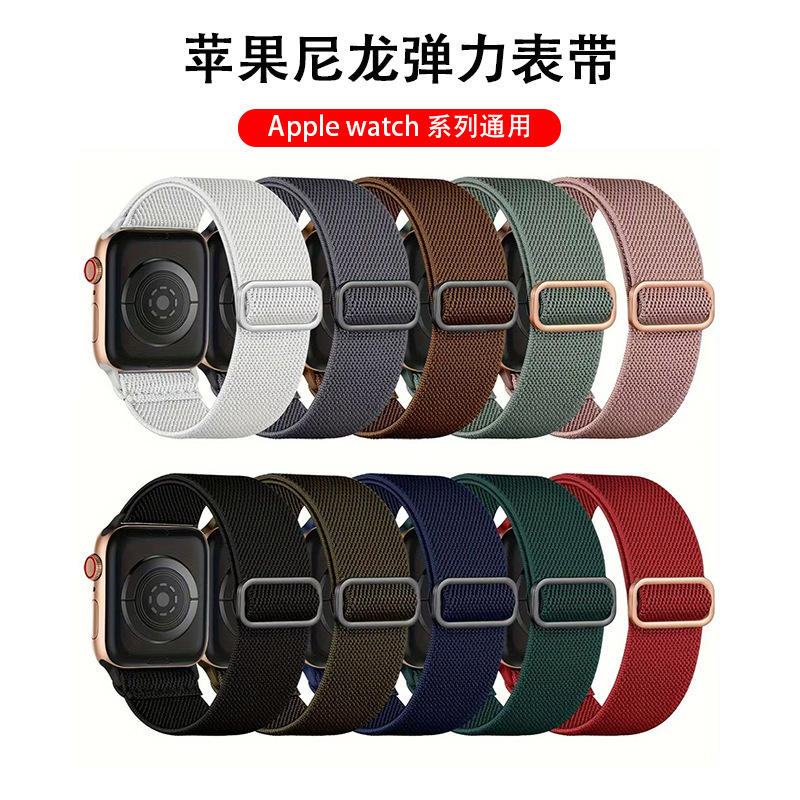 For Apple Apple Watch SE765 Watch with Fabric Loop Elastic Simple iWatch8 Word Strap