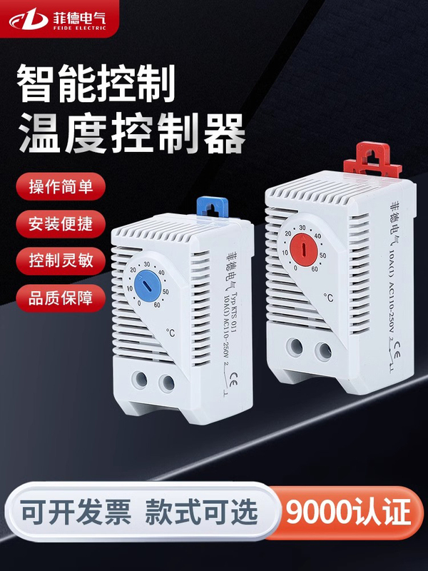 Temperature Control Thermostat Mechanical Switch Kts011 Controls Fan Cabinet Humidity Control Device Temperature Control Instrument Heating