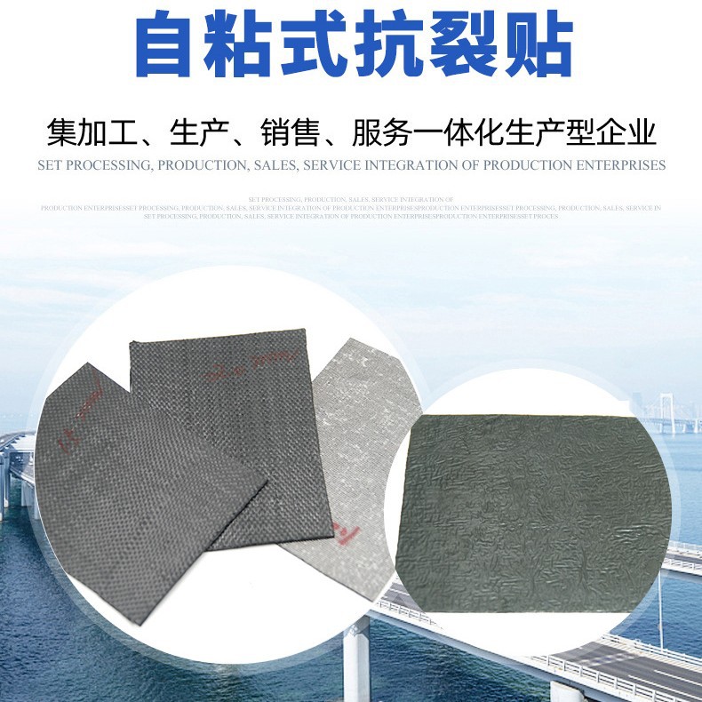 厂家批发道路用防裂贴  白改黑自粘式公路防裂贴    自粘性抗裂贴