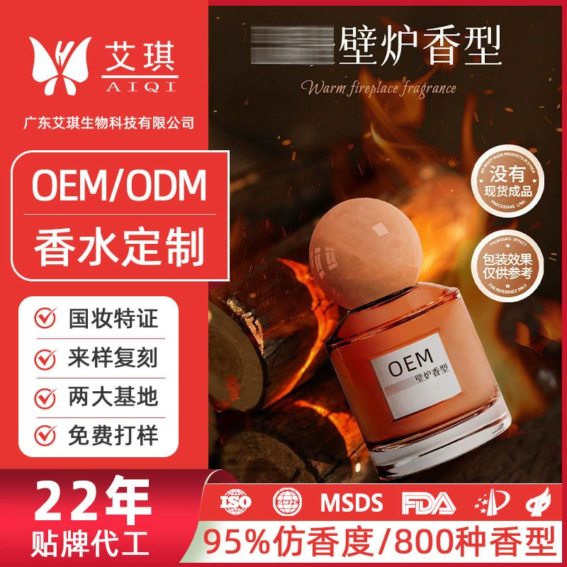 Подарочный набор парфюмерии OEM: аромат для дома и тела, древесный, унисекс, Shiman, с возможностью индивидуализации OEM