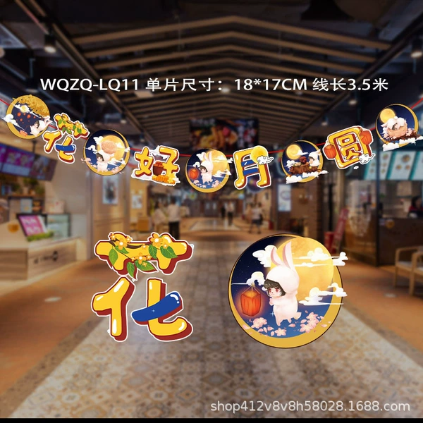 Mid-Autumn Festival WQ-11