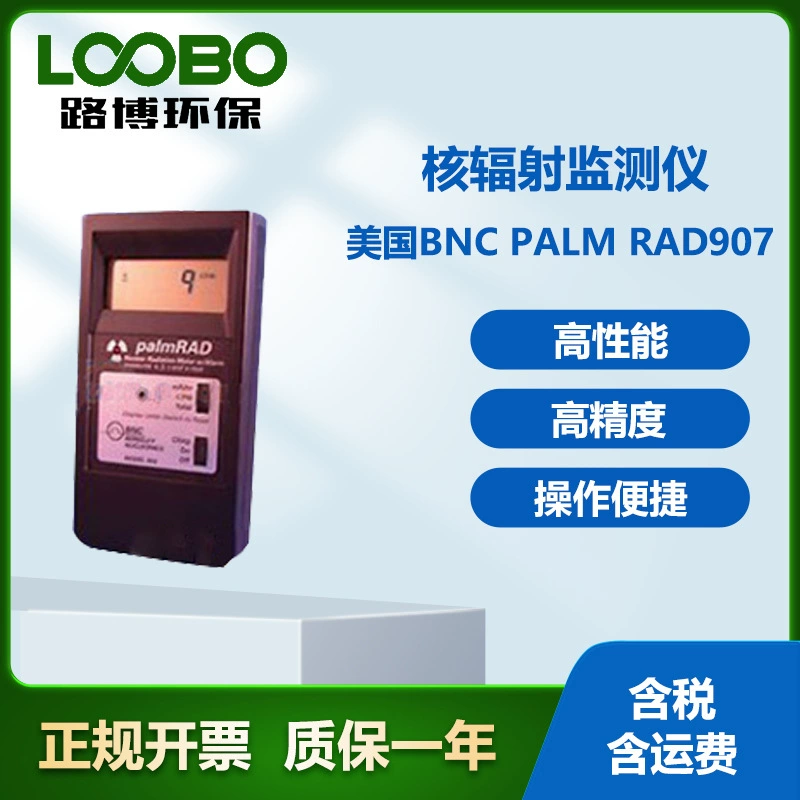 Монитор ядерной радиации США BNC PALM RAD907 Портативный монитор ядерной радиации
