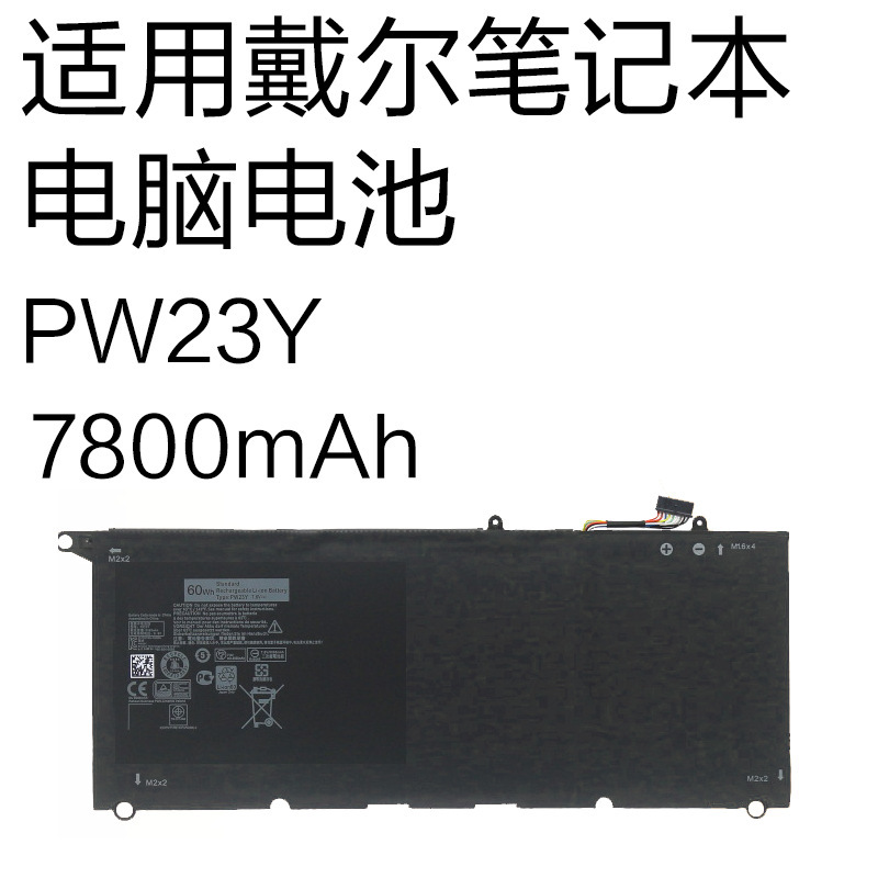 PW23Y is suitable for Dell XPS13 9360 P54G002 RNP72 TP1GT laptop battery PW23Y is suitable for Dell XPS13 9360 P54G002 RNP72 TP1GT laptop battery
