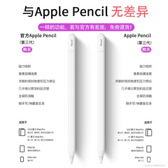 2025 新しい第三世代ペンシル容量性ペン Apple iPad11 タブレット air7 に適した誤タッチ防止手書き絵画
